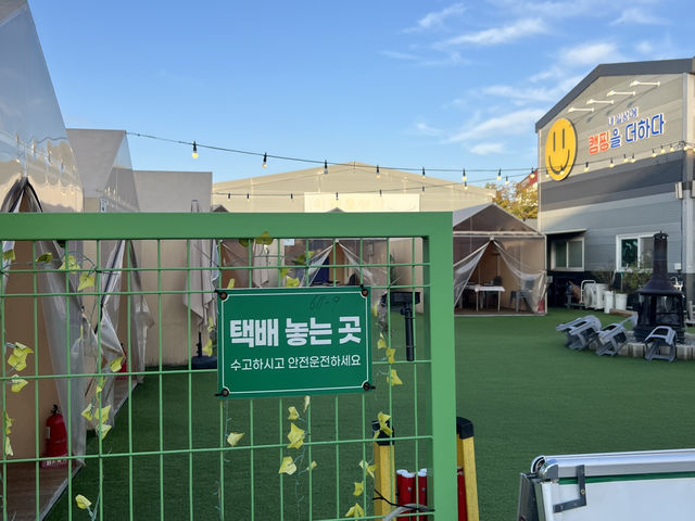광주 패밀리랜드 인근 캠핑을더하다