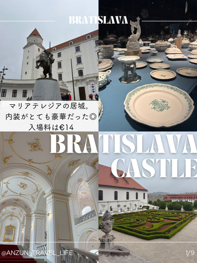 【ブラチスラバ】おすすめSPOT9選！