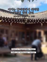 ๐ ๊ฒฝ์ฃผ ํฉ๋ฆฌ๋จ๊ธธ ๋ง์ง โ ๋๋ฆฌ ๊ฐ๋น์ฐ