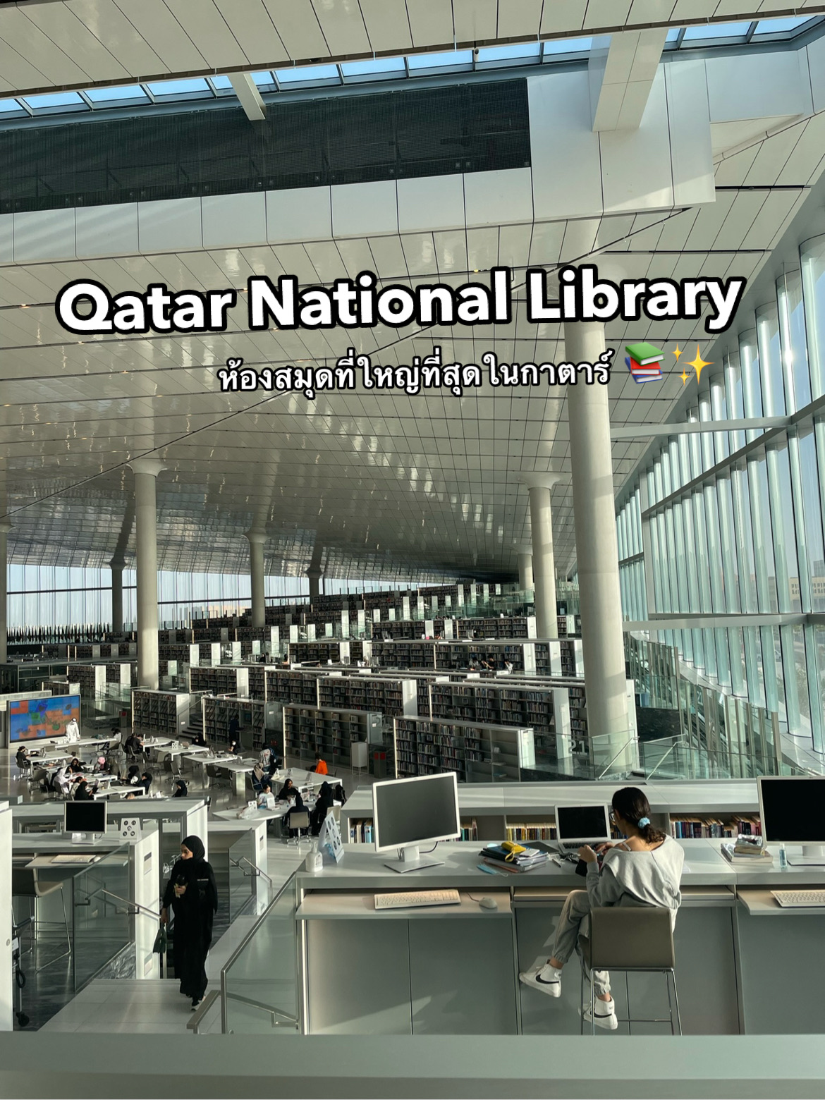 Qatar National Library