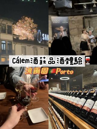 포르토 칼렘 와이너리 체험 ෆ⃛ 포트 와인 한 모금과 파도 선율