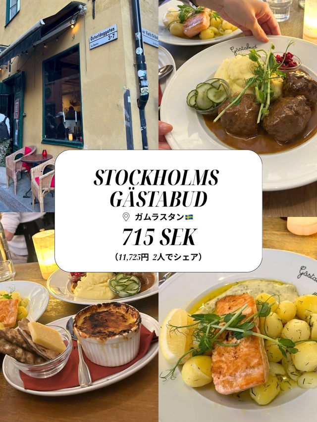 【北欧周遊🇫🇮🇩🇰🇸🇪🇪🇪】主な食事・食費 まとめ 【北欧周遊🇫🇮🇩🇰🇸🇪🇪🇪】主な食事・食費 まとめ