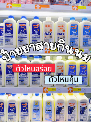 ส่องนมบึ้มในMakro