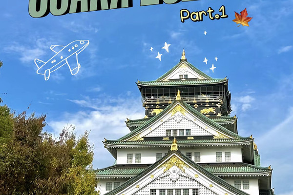 大阪（Osaka）5泊6日旅行、どこへ行く？ Part.1。 | Trip.com 大阪