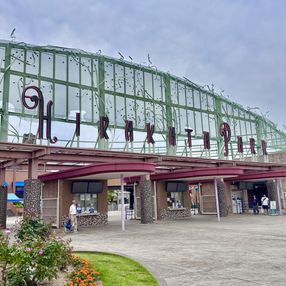 【大阪】枚方公園(Hirakata Park)！最適合親子遊嘅遊樂園。