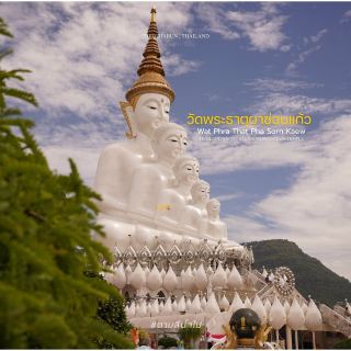 วัดพระธาตุผาซ่อนแก้ว” แลนด์มาร์กที่สวยในเขาค้อ