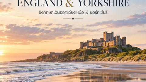 🇬🇧 ZONE 07 — NORTH EAST ENGLAND & YORKSHIRE — traveler post in Durham