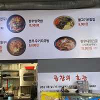 이문동 육회 맛집 경동육회 이문동본점