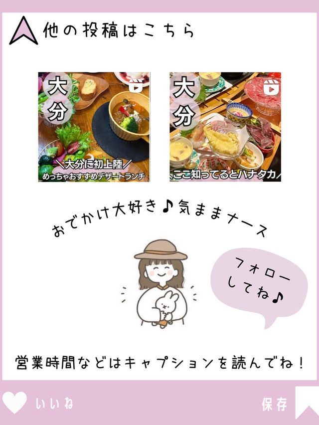 大分県内　サプライズプレート５選