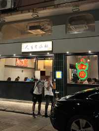 推介中環九如坊食串燒好地方