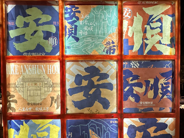 全年都是22度的貴州安順，七月過暑假的好去處