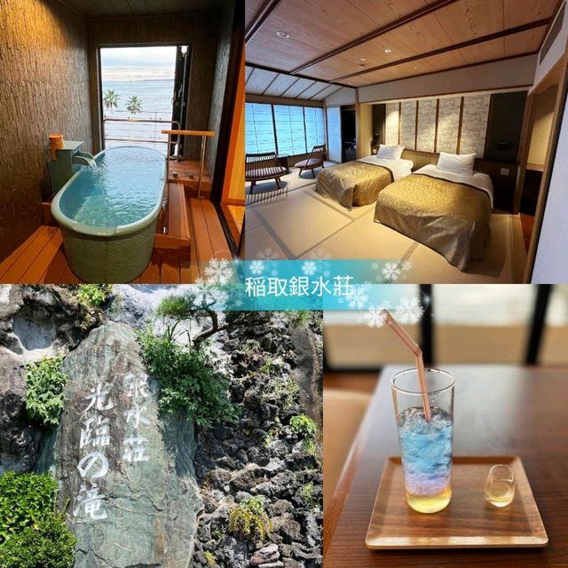 ♨️稲取銀水莊♨️伊豆老字號的溫泉酒店