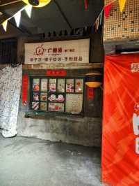 深圳文和友|穿越神還原九龍寨城感覺🏚