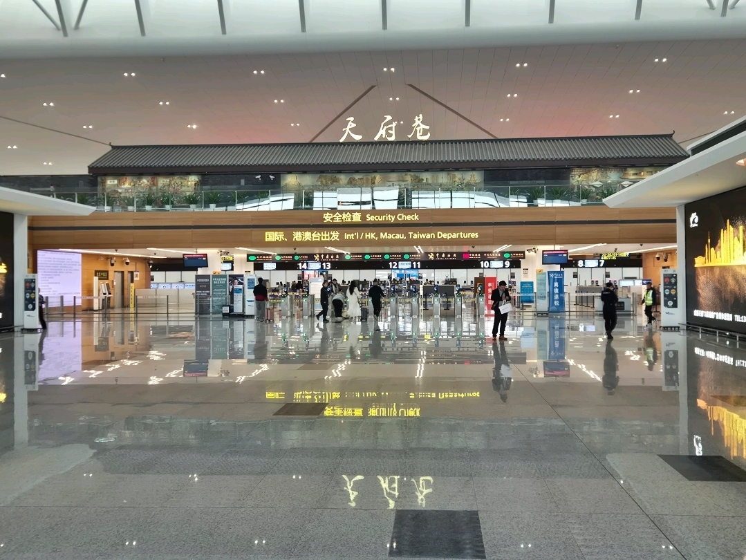 ท่าอากาศยานนานาชาติเฉิงตูเทียนฝู่