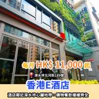 六月長租酒店推介🛋️