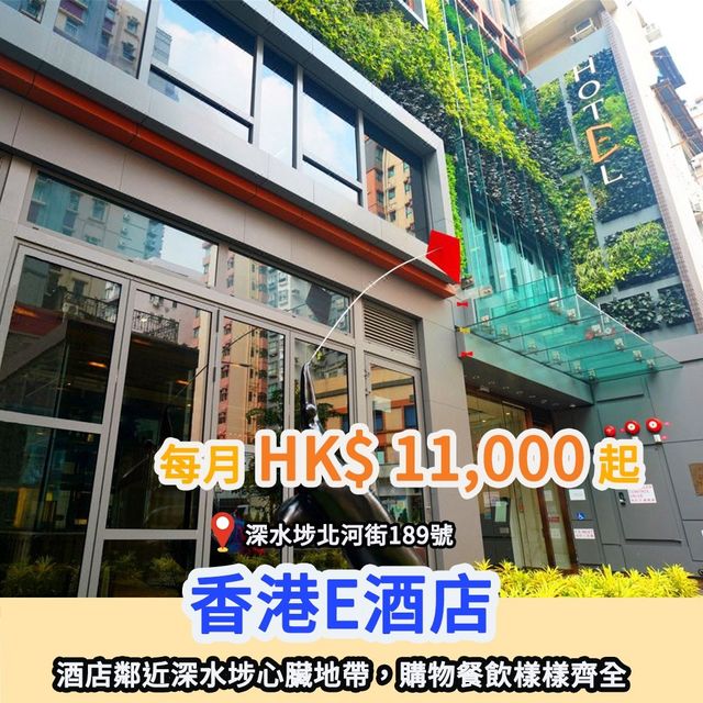六月長租酒店推介🛋️