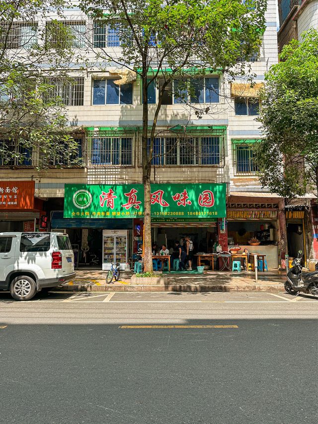 說說安順那些不需要營銷的店｜清湯牛肉粉