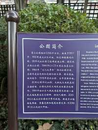 霍山公園