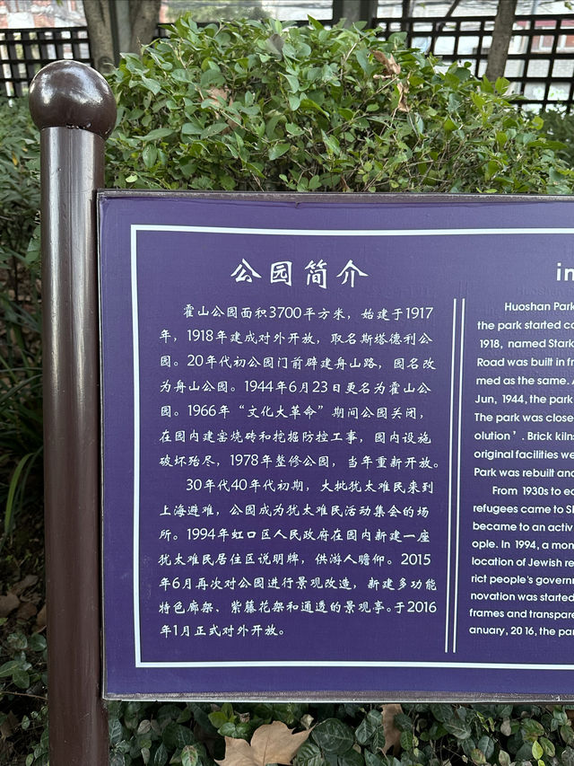 霍山公園