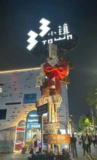 33小鎮