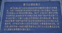 磨刀山：走在平地戈壁的感覺