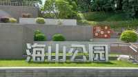 深圳鹽田之奇妙建築