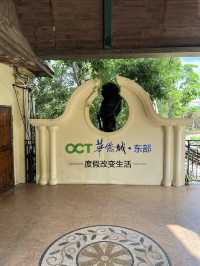 假裝度假在歐洲 ｜ 深圳東部華僑城小火車