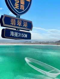 青海旅遊|再過幾年就要消失的翡翠湖
