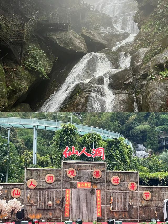 高州仙人洞