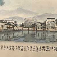 中華錦繡全圖