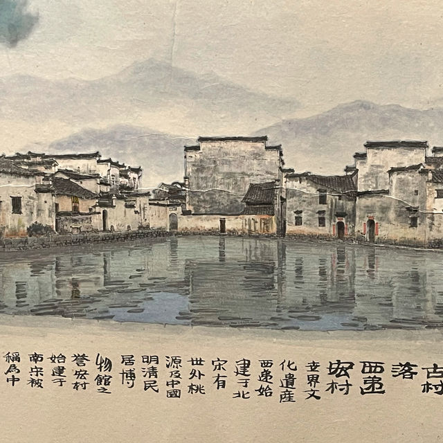中華錦繡全圖