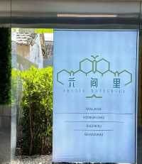 周末去哪玩？去江蘇省昆山市千燈鎮歇馬橋古鎮