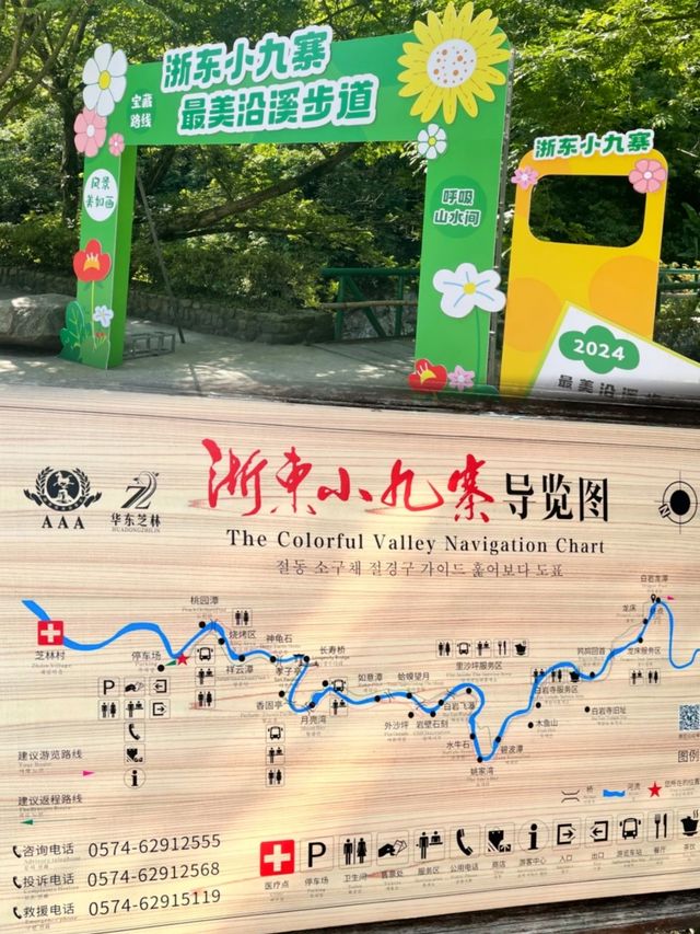 浙東小九寨，天然氧吧，夏天逃離城市徒步玩水好去處！