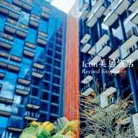 新加坡Mercure ICON 酒店：商務與休閒完美融合交通便利