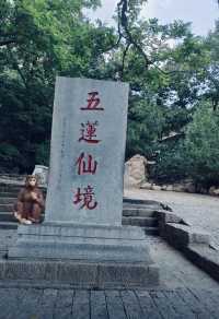 五蓮山風景區。