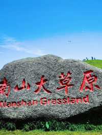 湖南邵陽南山牧場 | 湖南人自己的呼倫貝爾。