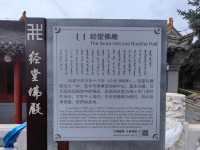 呼和浩特席力圖召遊記。