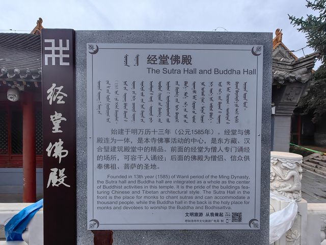 呼和浩特席力圖召遊記。