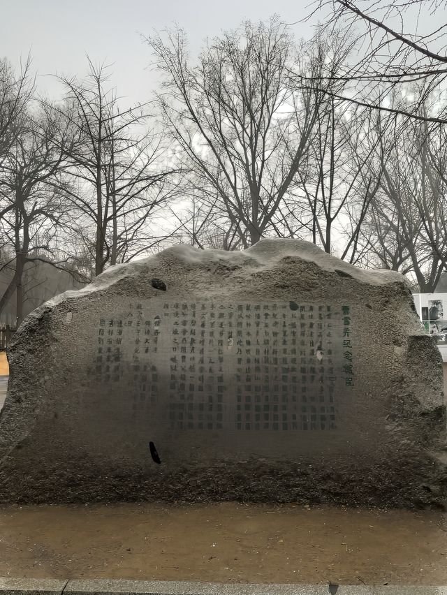 遼陽曹雪芹紀念館。
