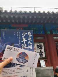 房山一日遊，雲居寺！。