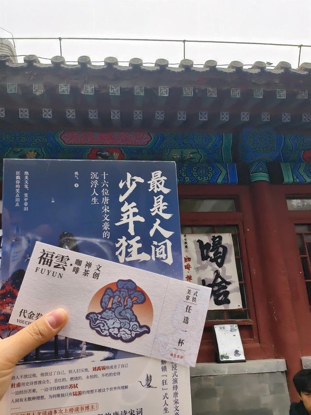 房山一日遊，雲居寺！。
