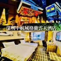 深圳高性價比之選@格蘭雲天酒店
