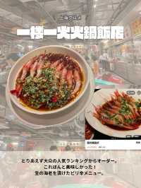 🇨🇳上海来たらここ食べて！