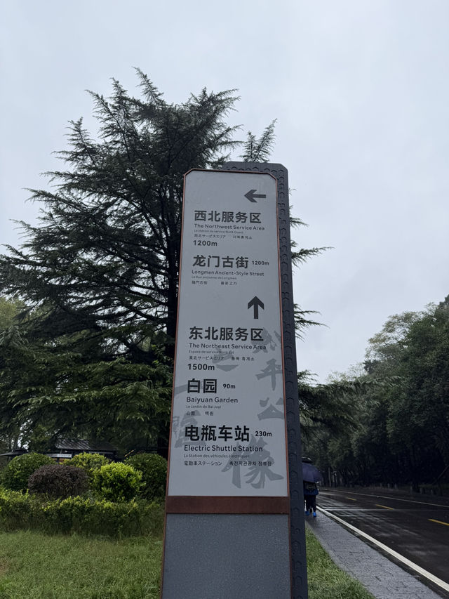 洛陽 / 香山寺-白居易故居 洛陽 / 香山寺-白居易故居