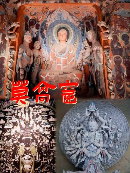 石窟芸術探秘の旅 | Trip.com 敦煌