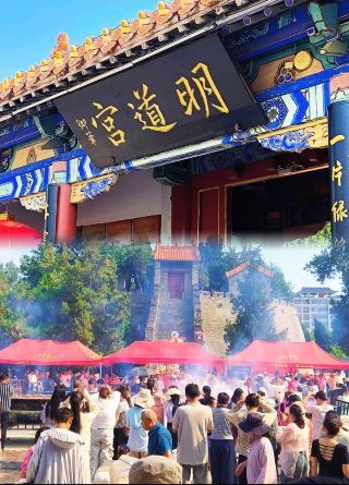 Laozi's Ascension Terrace and Mingdao Palace