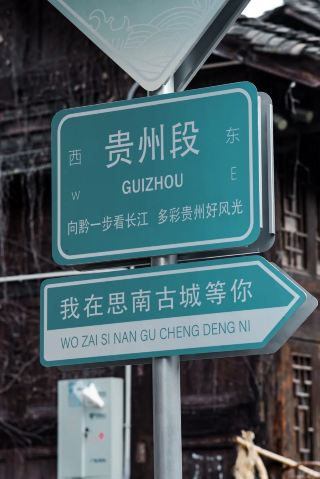 中秋は貴州省思南へ帰ろう！この烏江沿いの小さな町は、帰省する価値がある場所です