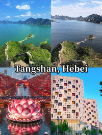周末逃離城市計劃，河北四城速遞