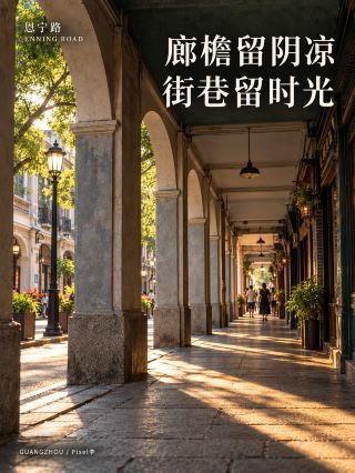 Saat tiba di Guangzhou, luangkan waktu Anda.