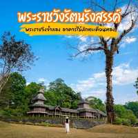 พระราชวังรัตนรังสรรค์